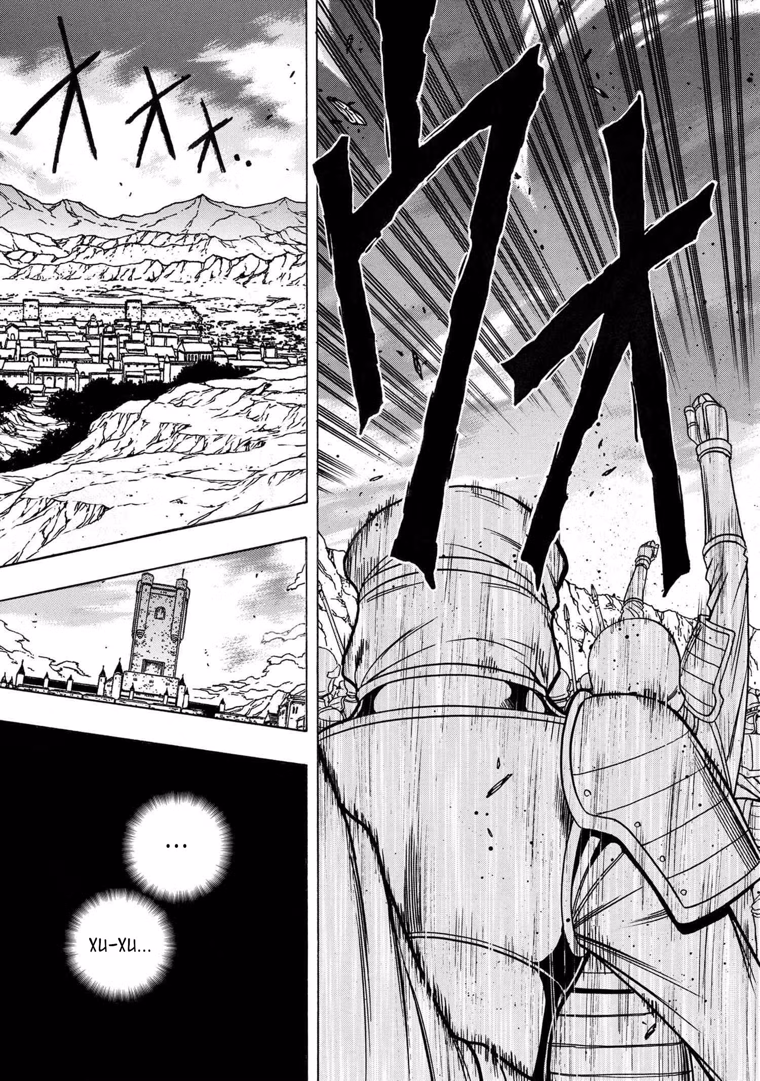 Внук Мудреца — Том 16 · Глава 72.3, страница 12