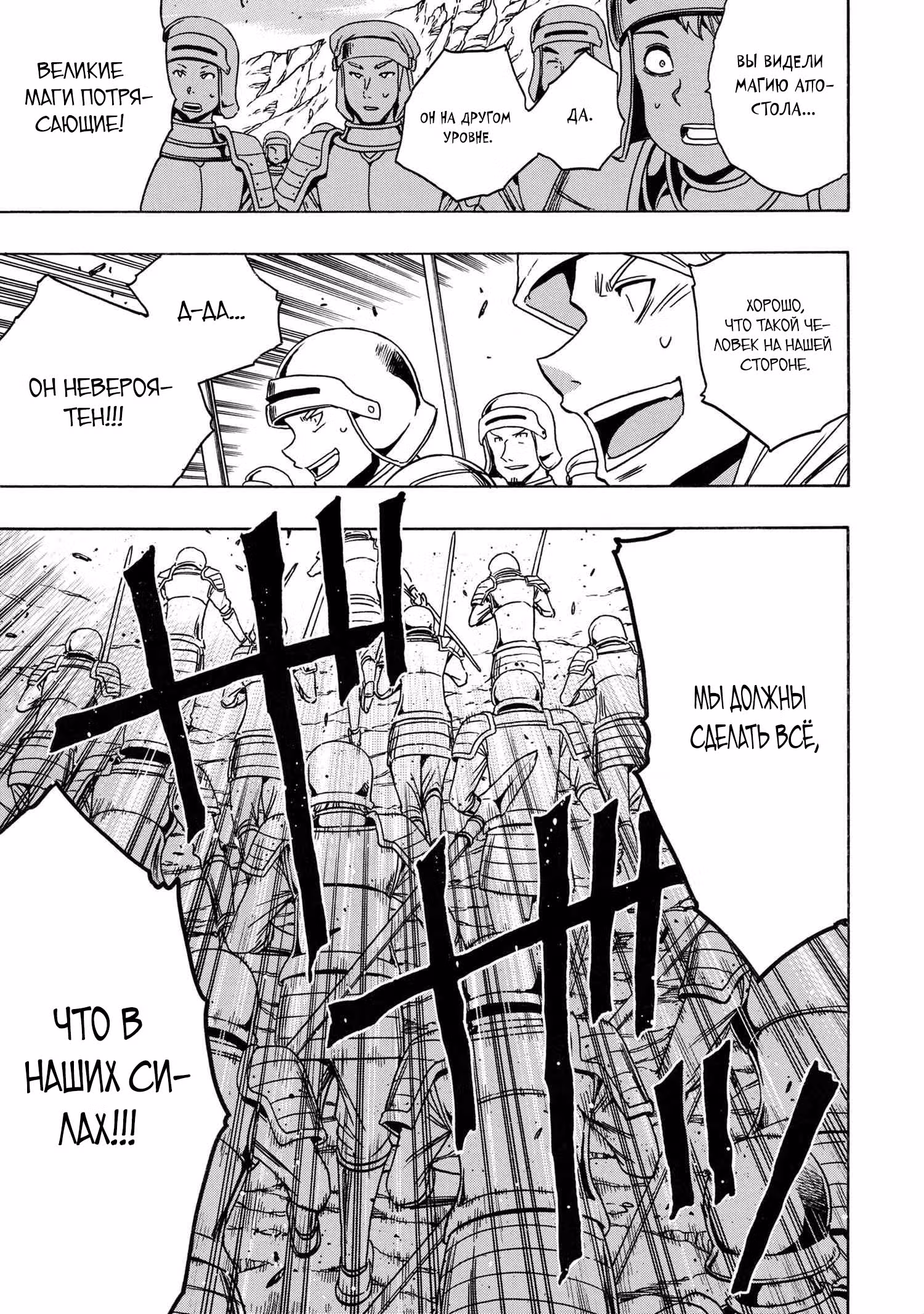 Внук Мудреца — Том 16 · Глава 73.1, страница 19