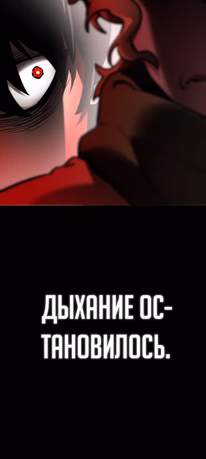 Путь перерождения Короля подземного мира — Том 1 · Глава 10, страница 5