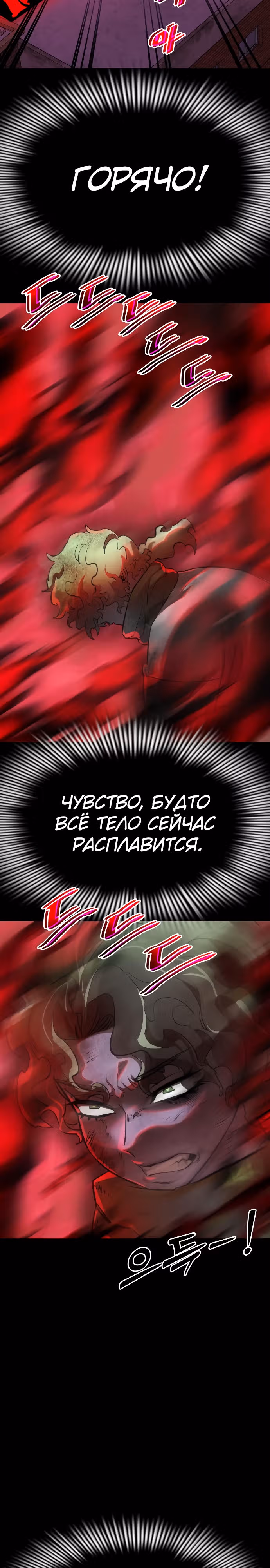 Путь перерождения Короля подземного мира — Том 1 · Глава 11, страница 11