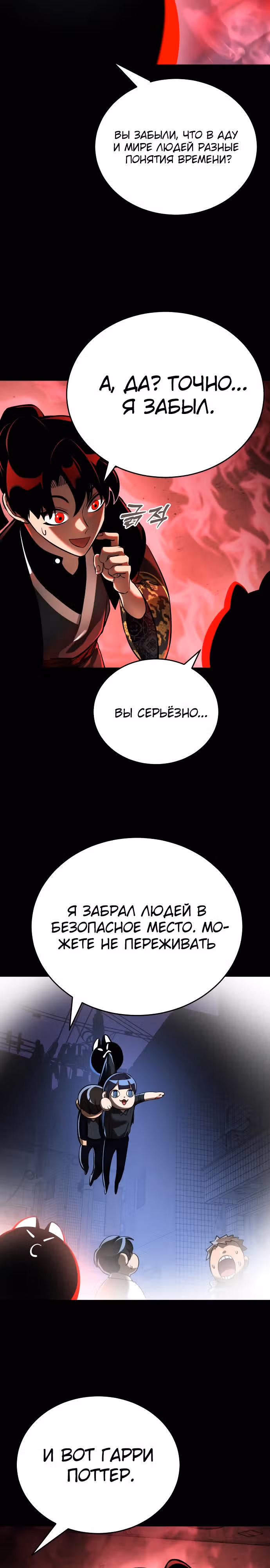 Путь перерождения Короля подземного мира — Том 1 · Глава 11, страница 14