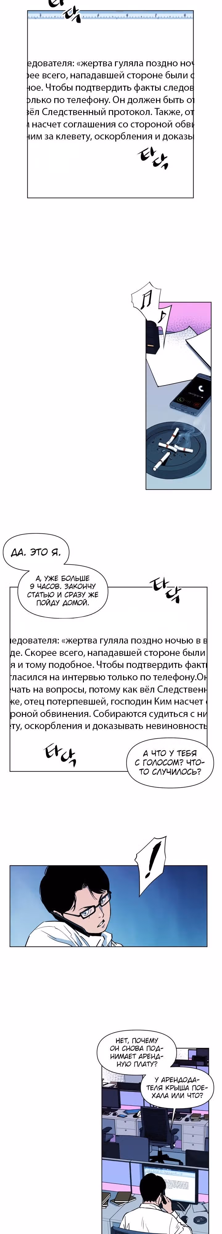 Клинер К — Том 1 · Глава 11, страница 3