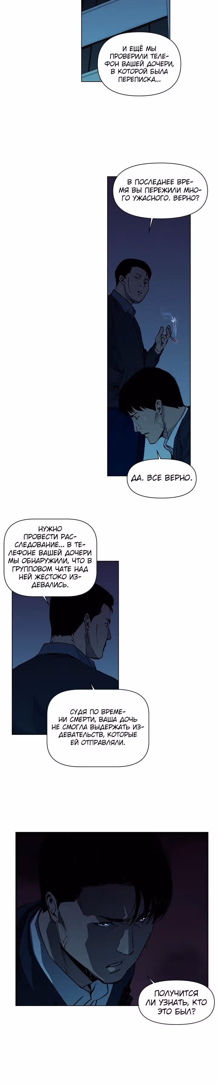 Клинер К — Том 1 · Глава 11, страница 8