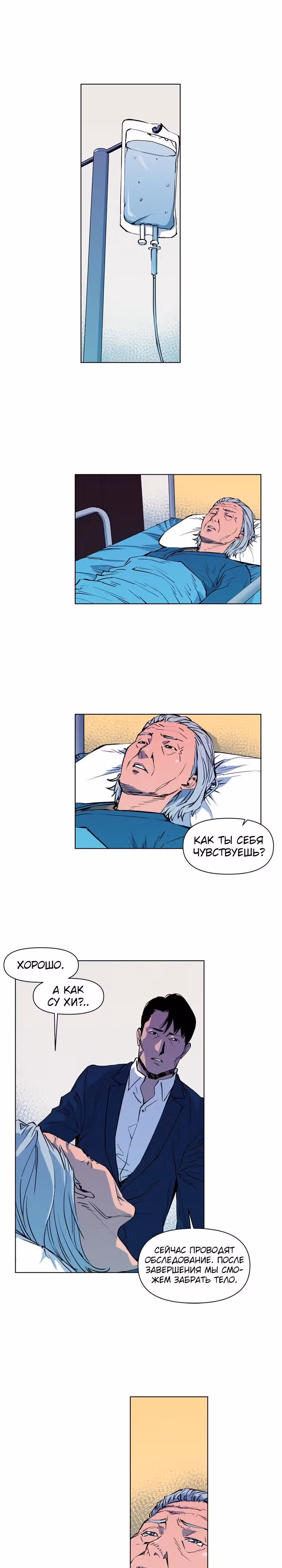 Клинер К — Том 1 · Глава 12, страница 5