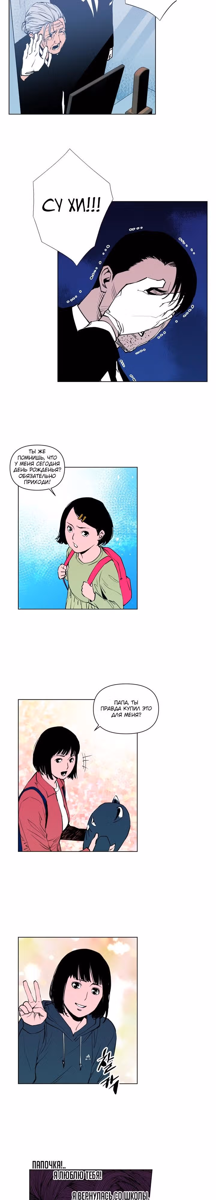 Клинер К — Том 1 · Глава 13, страница 6