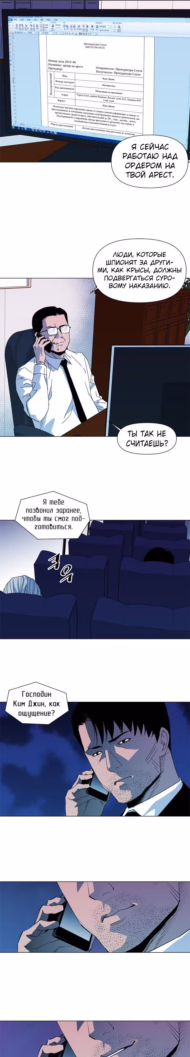 Клинер К — Том 1 · Глава 14, страница 3