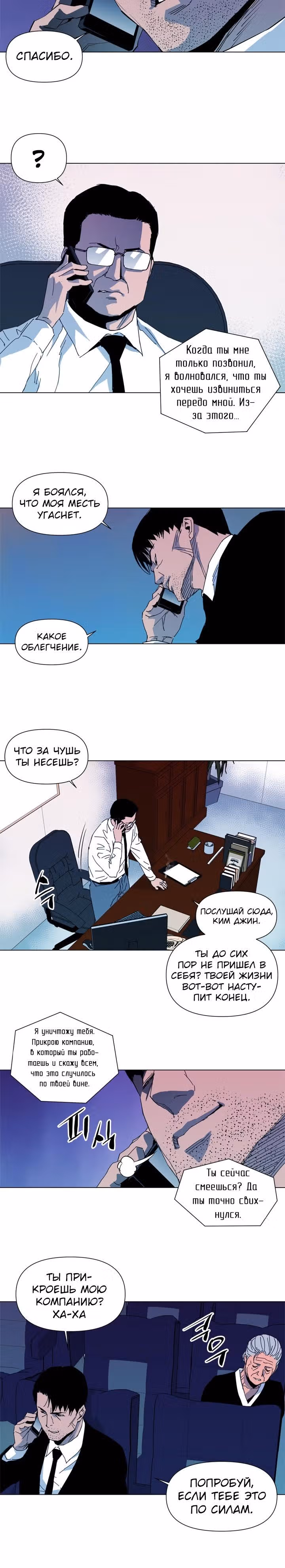 Клинер К — Том 1 · Глава 14, страница 4