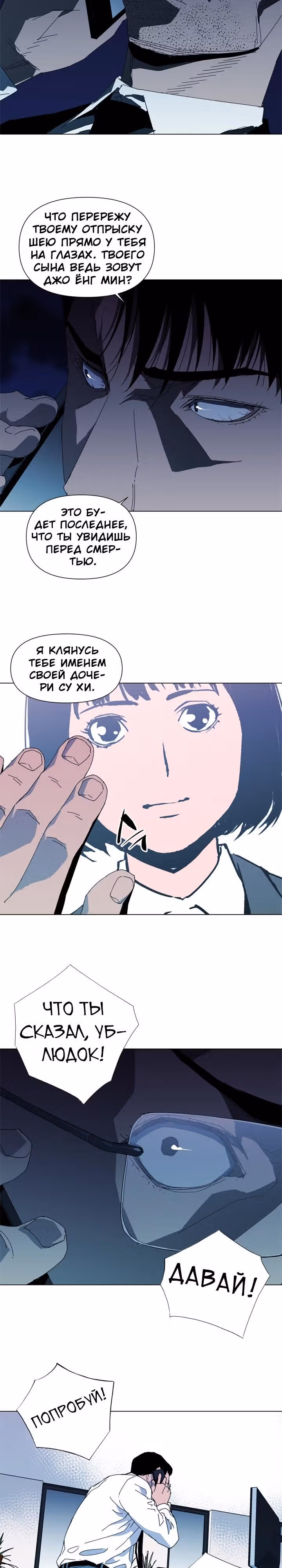 Клинер К — Том 1 · Глава 14, страница 6