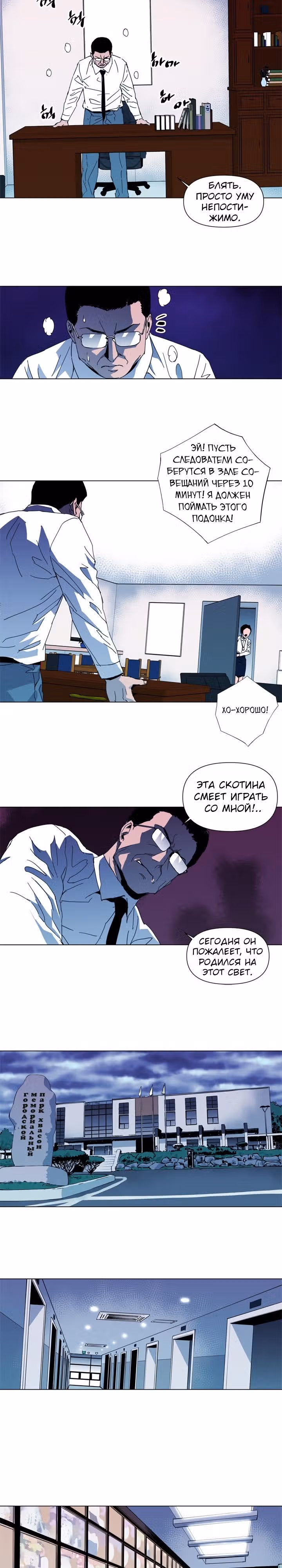Клинер К — Том 1 · Глава 14, страница 8