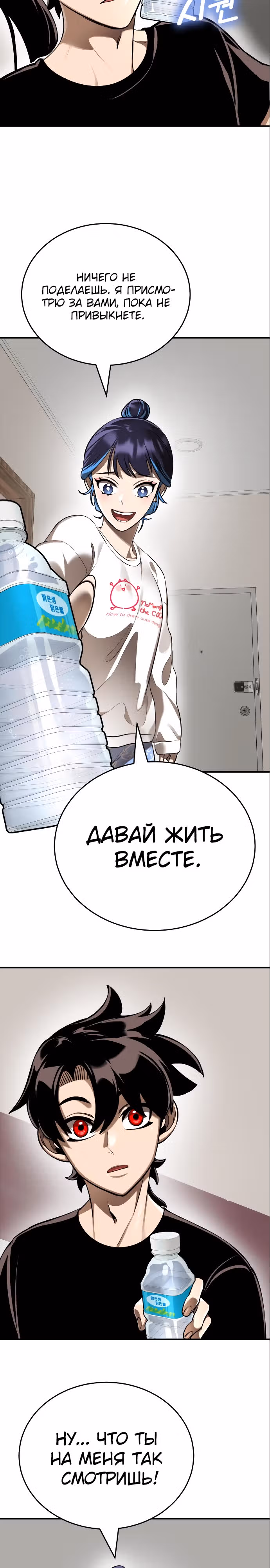 Путь перерождения Короля подземного мира — Том 1 · Глава 12, страница 33