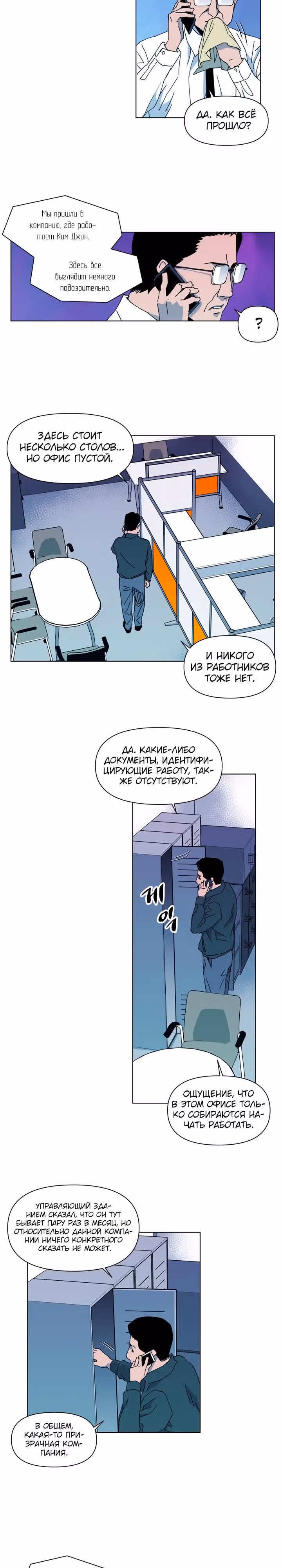 Клинер К — Том 1 · Глава 17, страница 2