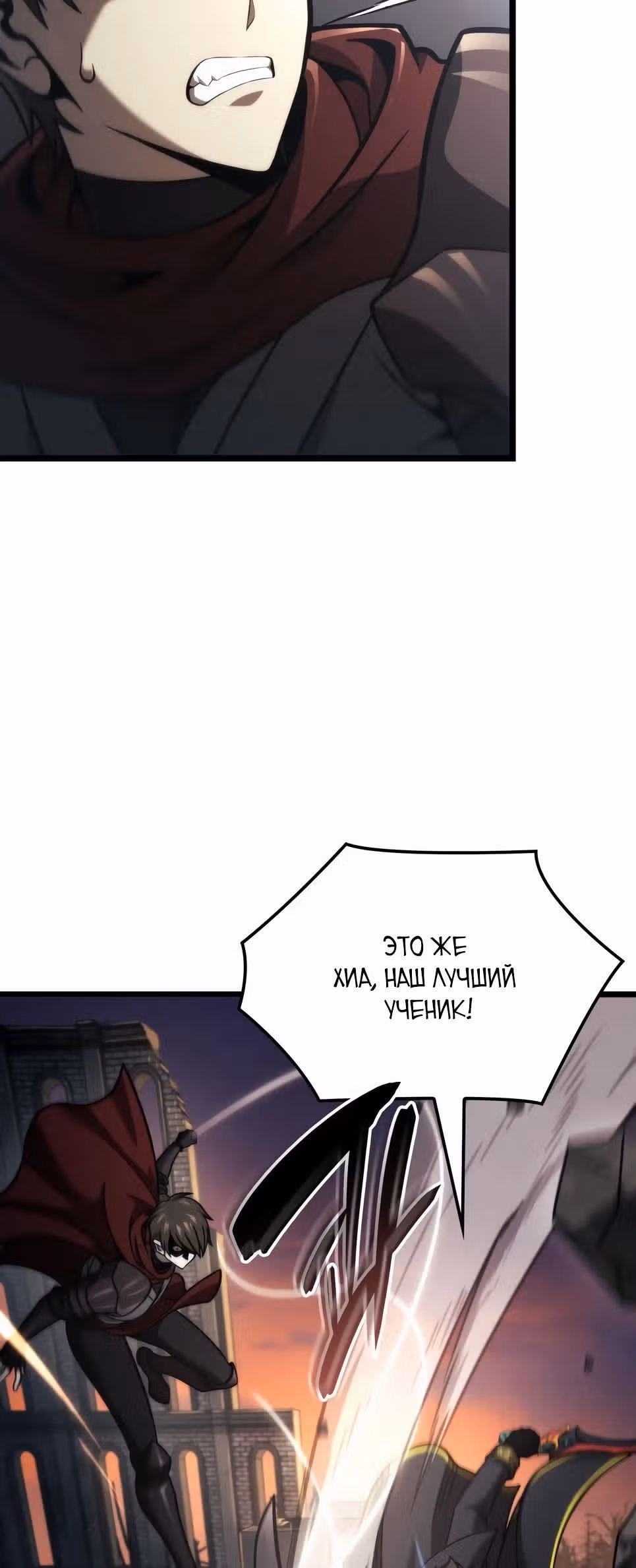 Безумно талантливый игрок — Том 1 · Глава 40, страница 32