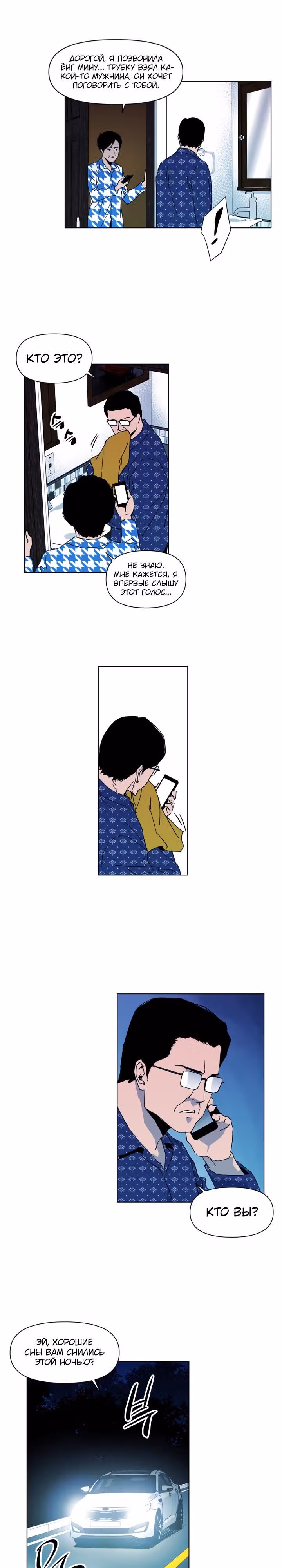 Клинер К — Том 1 · Глава 19, страница 5