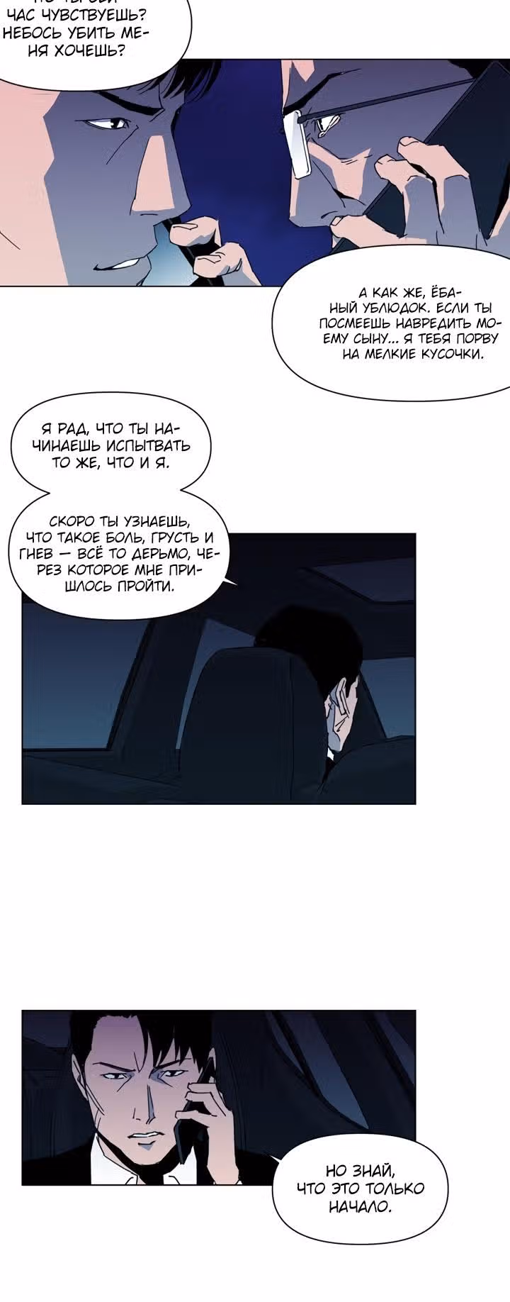 Клинер К — Том 1 · Глава 19, страница 8