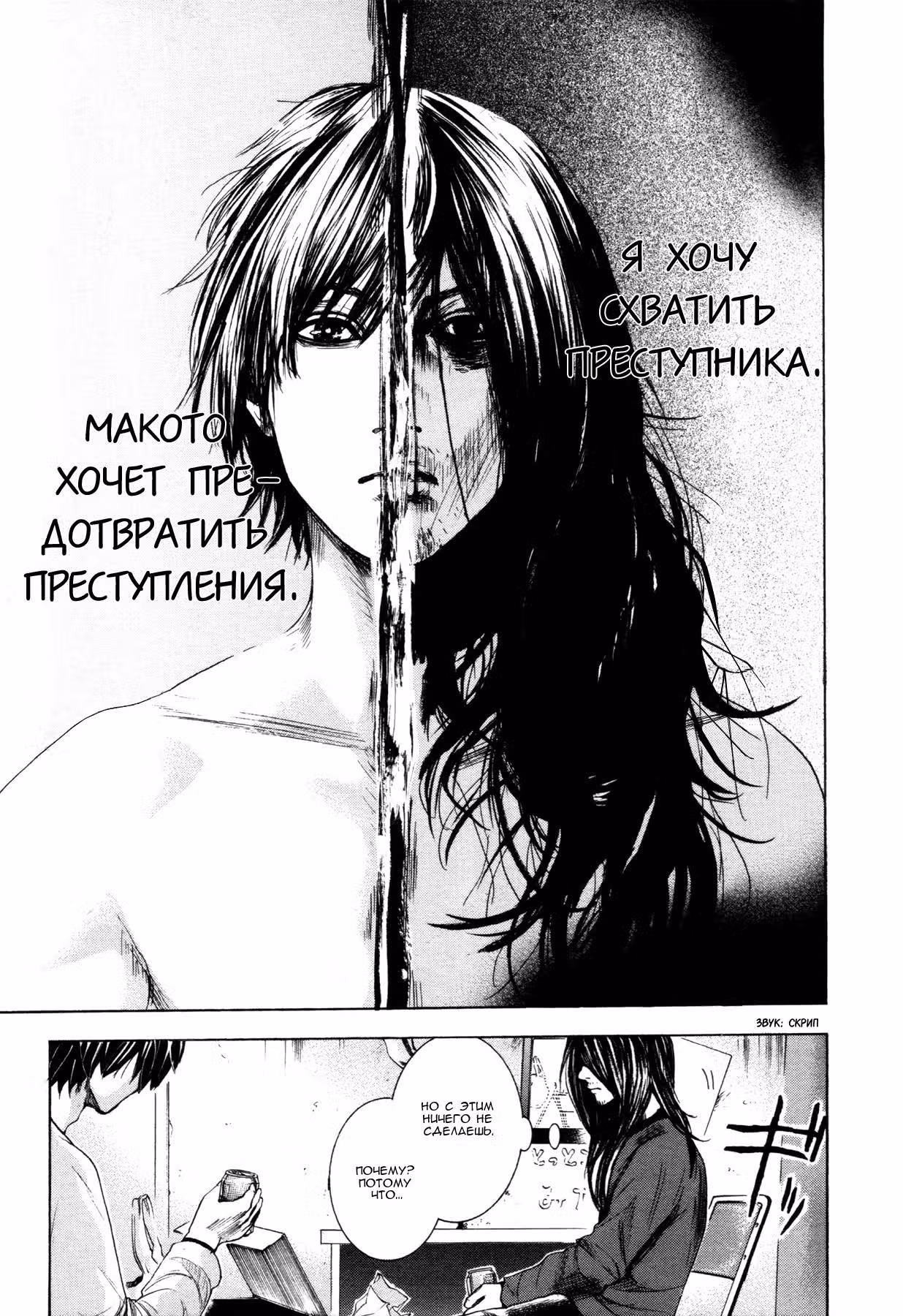 Доппельгангер — Том 1 · Глава 4, страница 13