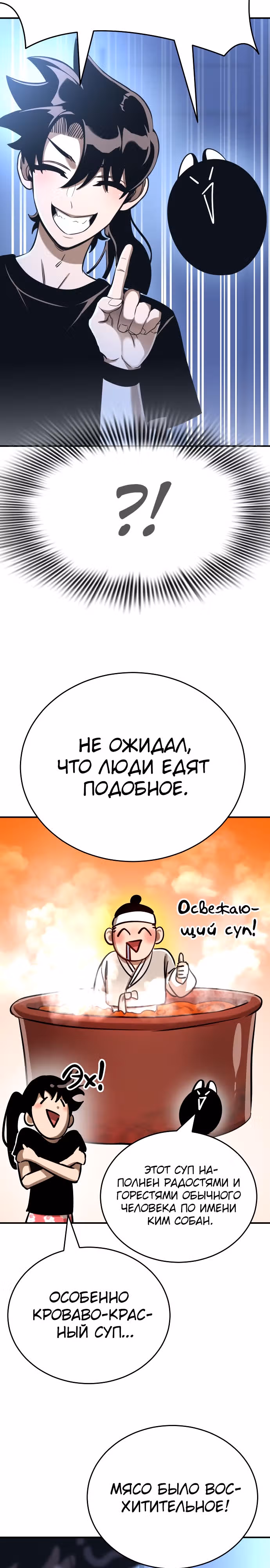Путь перерождения Короля подземного мира — Том 1 · Глава 13, страница 11