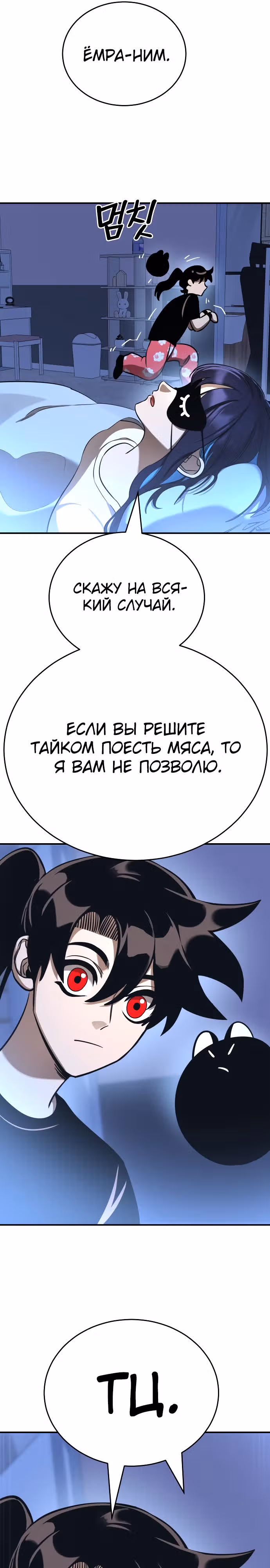 Путь перерождения Короля подземного мира — Том 1 · Глава 13, страница 15