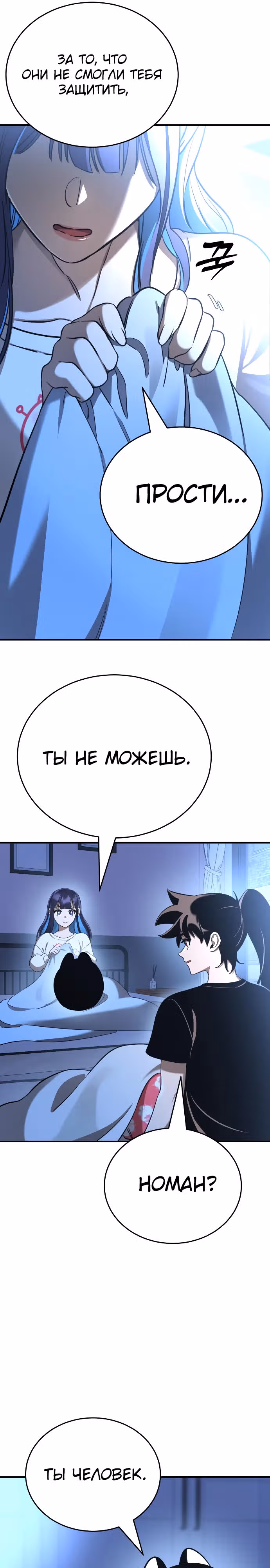 Путь перерождения Короля подземного мира — Том 1 · Глава 13, страница 24