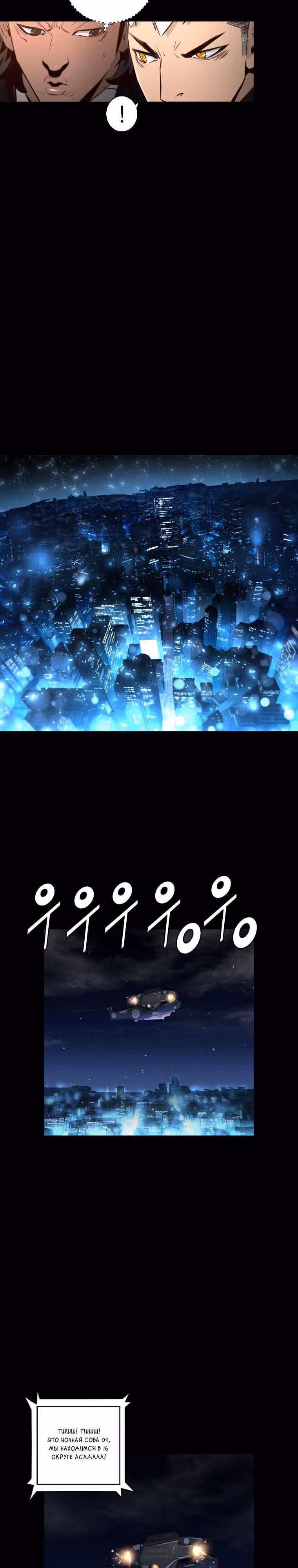 Невероятное трио — Том 2 · Глава 42, страница 15