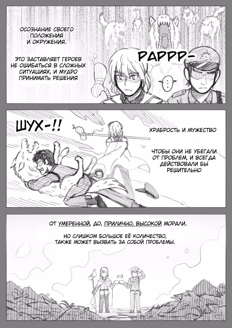 Проводник в другой мир — Том 1 · Глава 2, страница 15