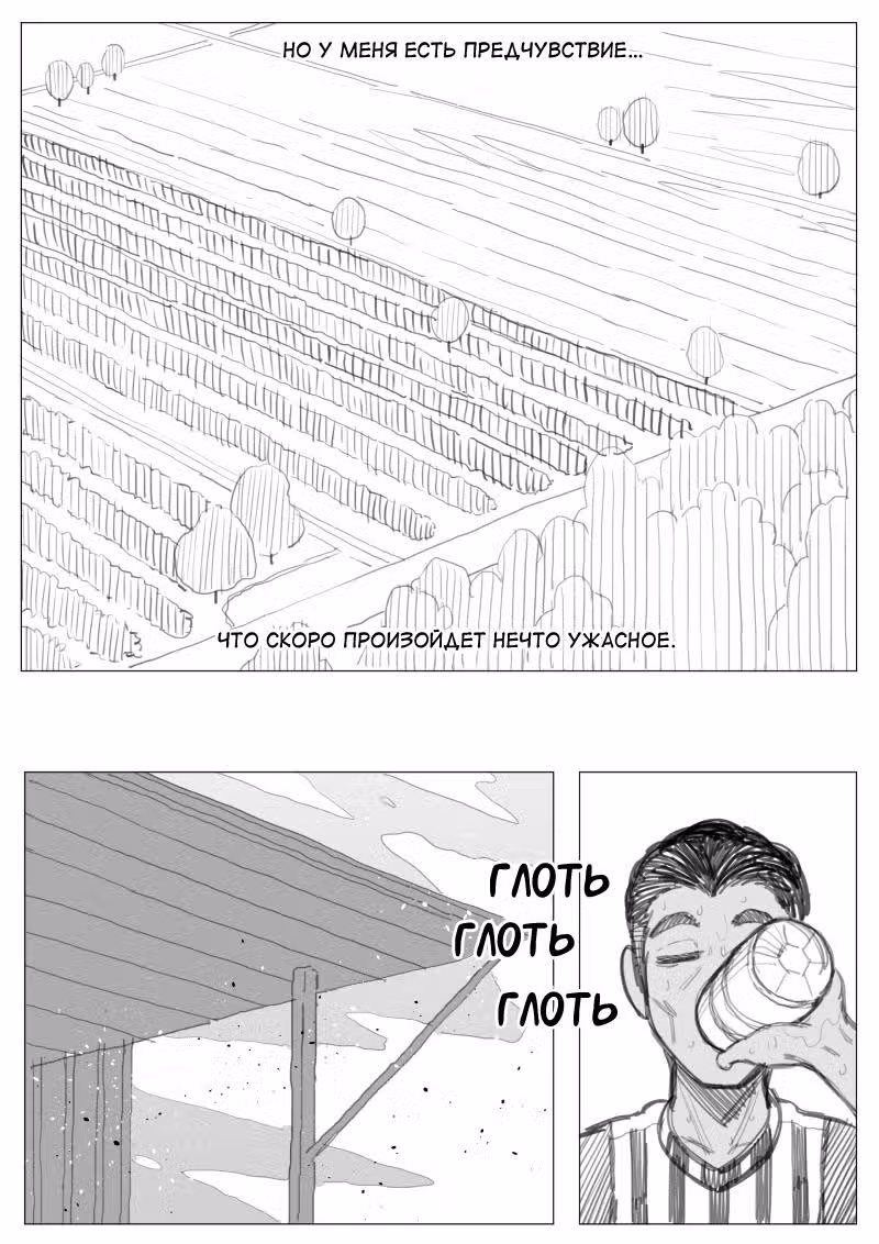 Проводник в другой мир — Том 1 · Глава 2, страница 27