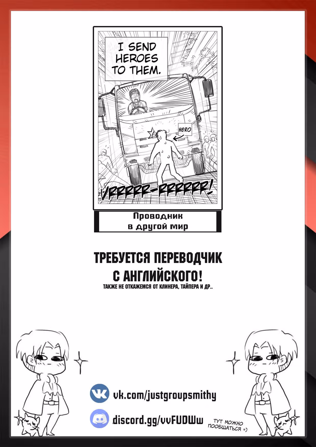 Проводник в другой мир — Том 1 · Глава 2, страница 58