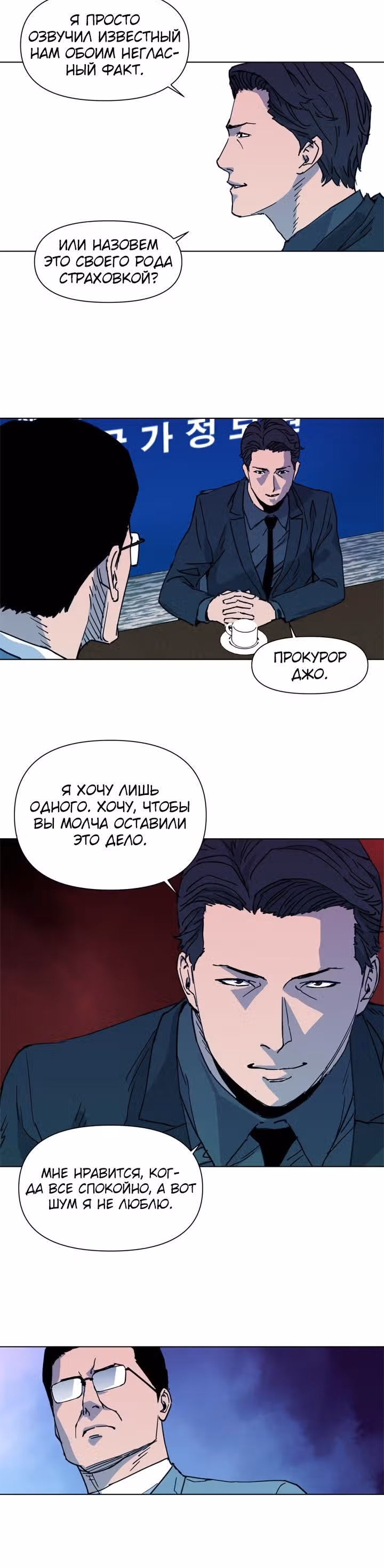 Клинер К — Том 1 · Глава 22, страница 4