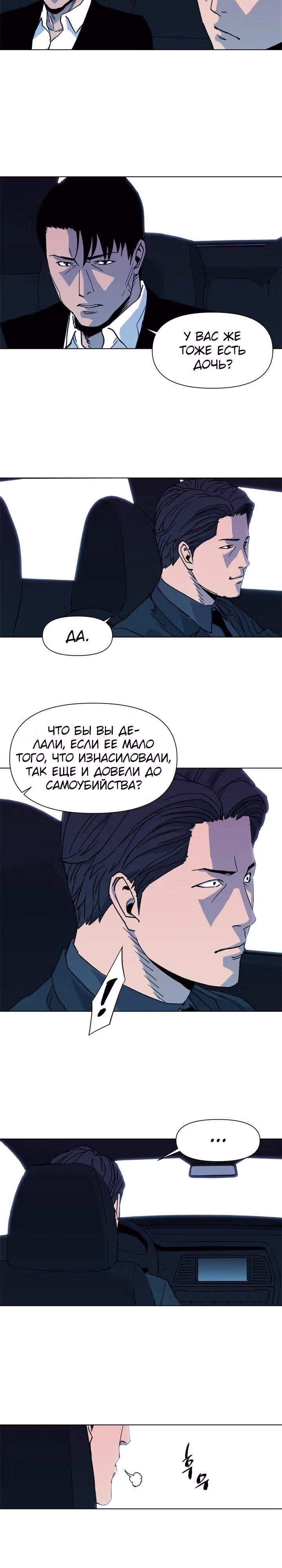 Клинер К — Том 1 · Глава 23, страница 8