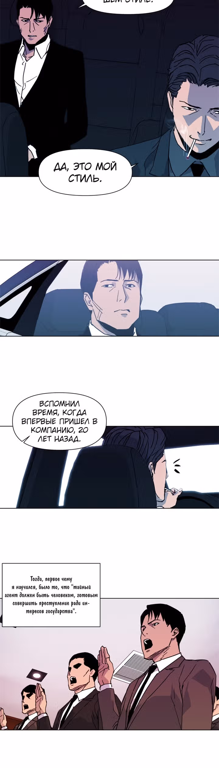 Клинер К — Том 1 · Глава 24, страница 5