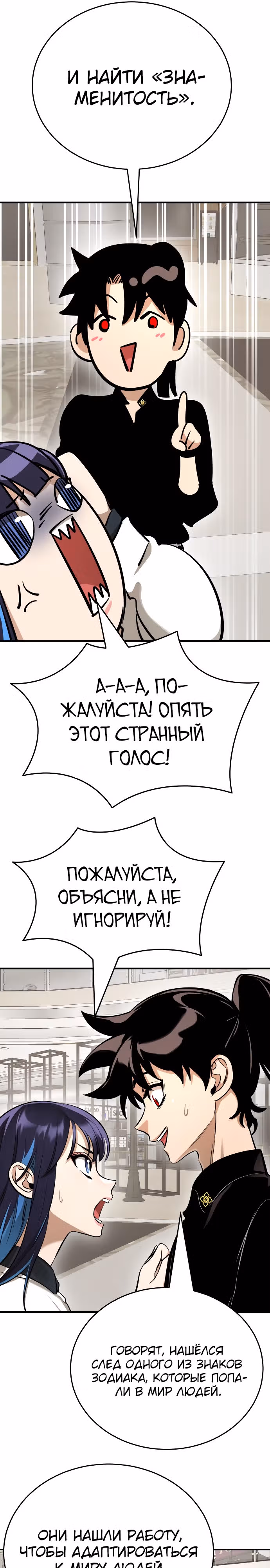 Путь перерождения Короля подземного мира — Том 1 · Глава 14, страница 12