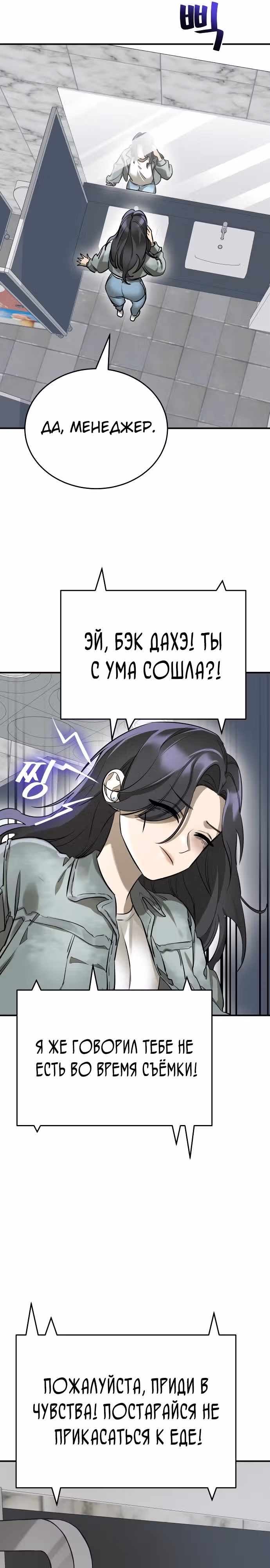 Путь перерождения Короля подземного мира — Том 1 · Глава 14, страница 17
