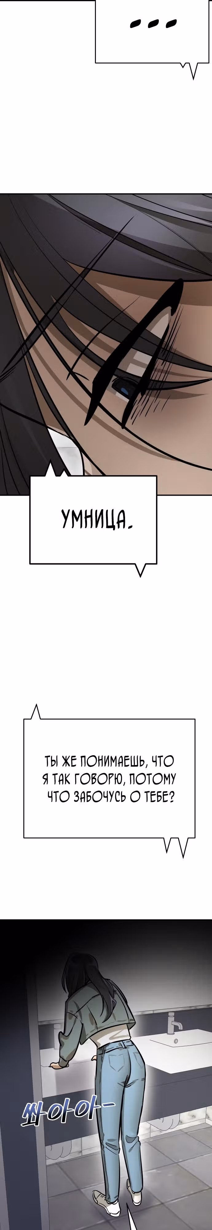Путь перерождения Короля подземного мира — Том 1 · Глава 14, страница 19