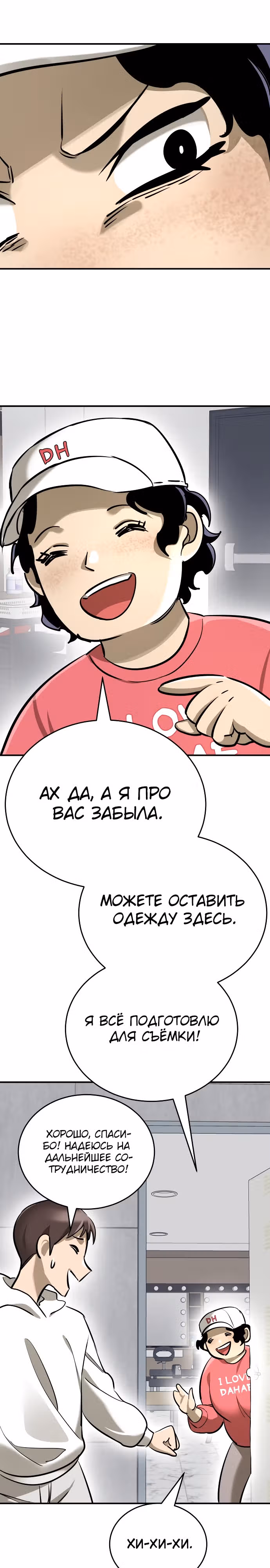 Путь перерождения Короля подземного мира — Том 1 · Глава 14, страница 22