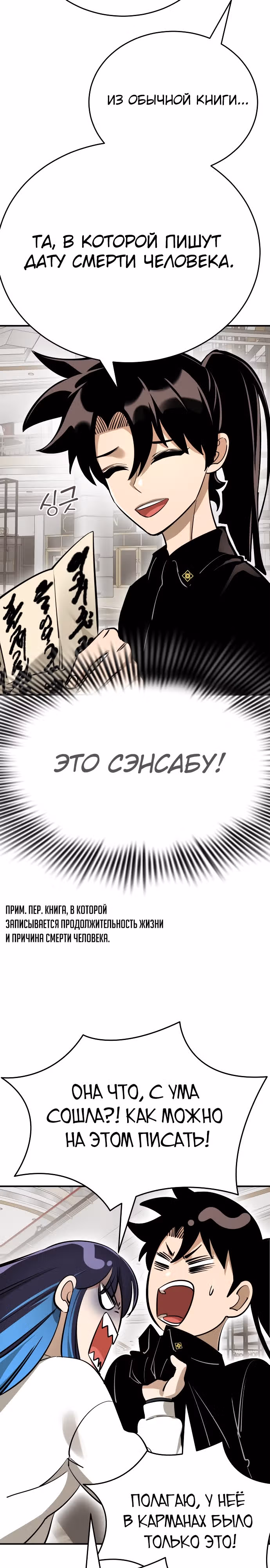 Путь перерождения Короля подземного мира — Том 1 · Глава 14, страница 9