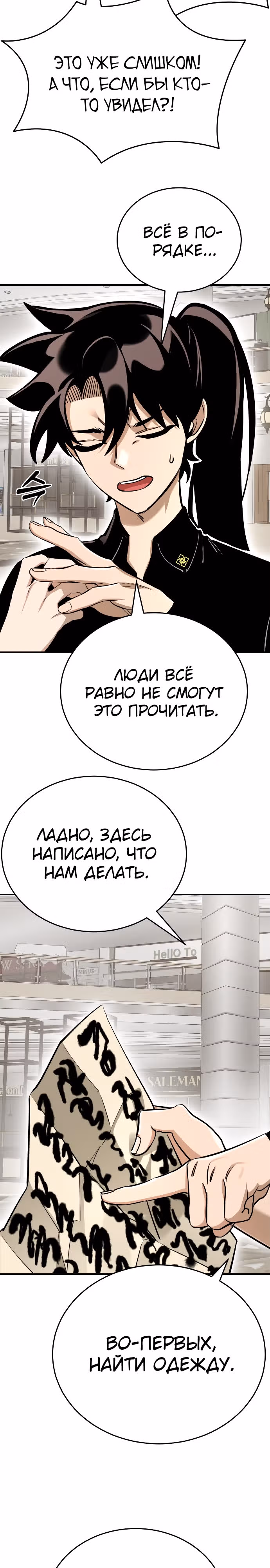 Путь перерождения Короля подземного мира — Том 1 · Глава 14, страница 10