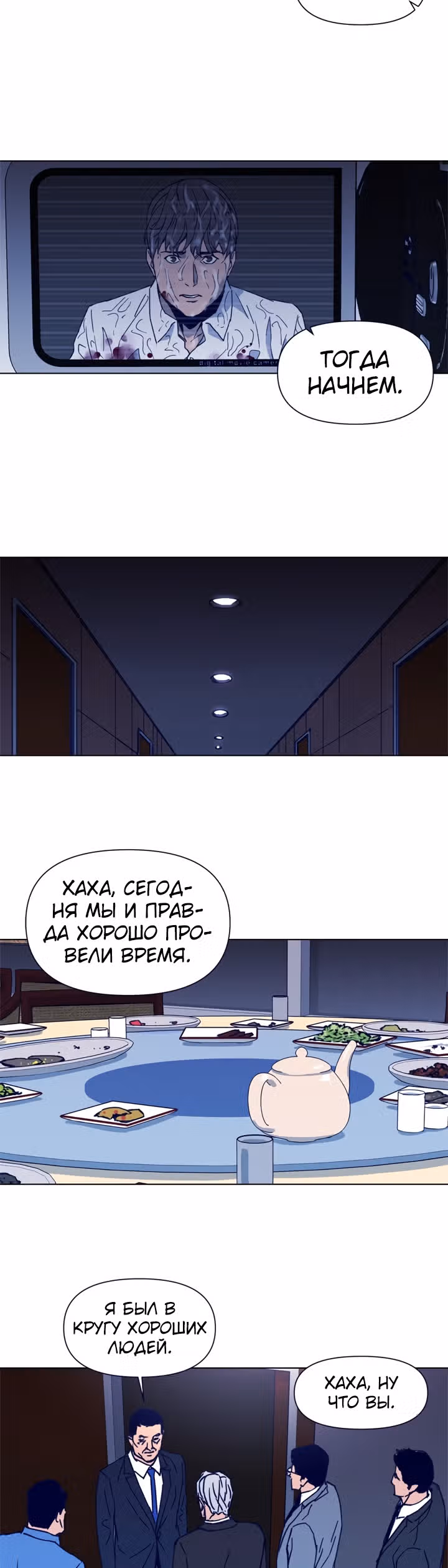 Клинер К — Том 1 · Глава 26, страница 12