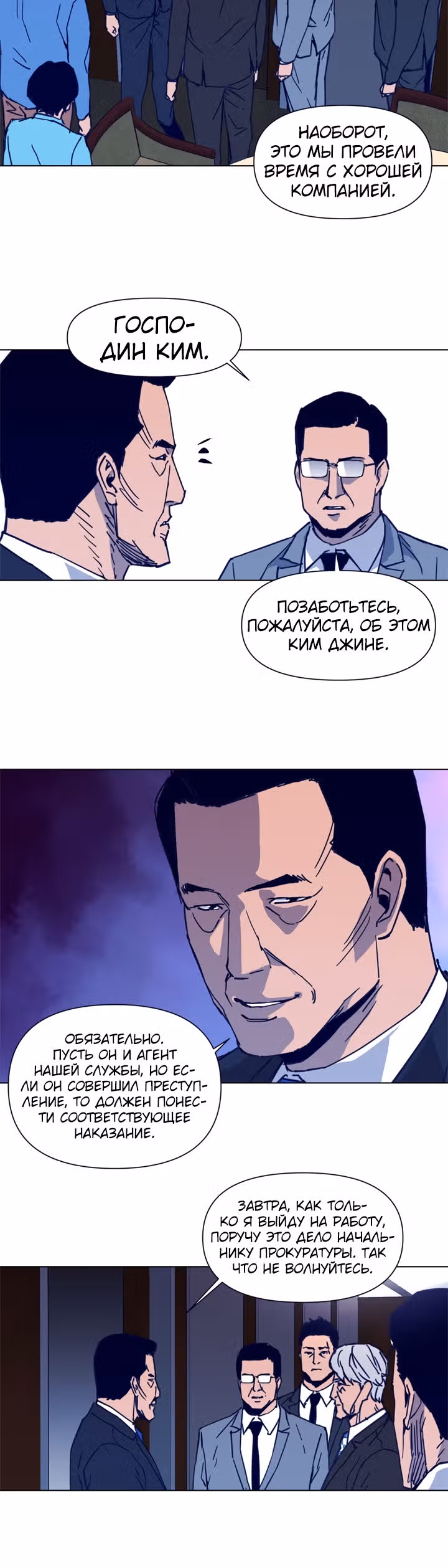Клинер К — Том 1 · Глава 26, страница 13