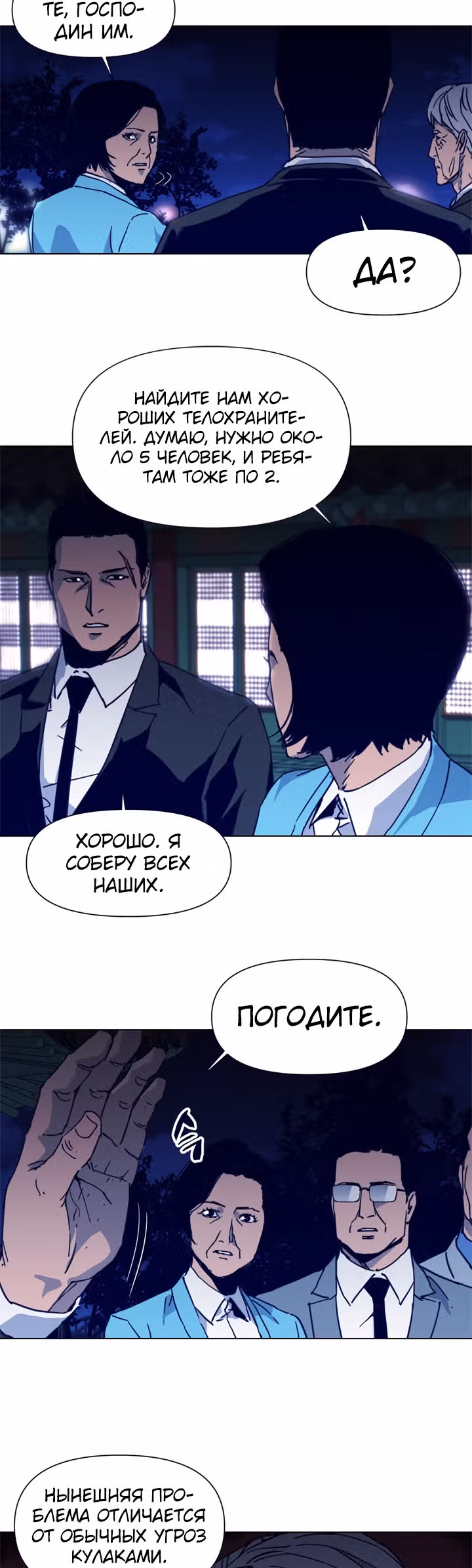 Клинер К — Том 1 · Глава 26, страница 18