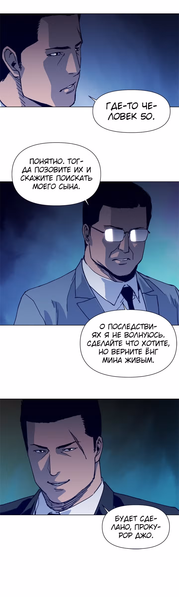 Клинер К — Том 1 · Глава 26, страница 20