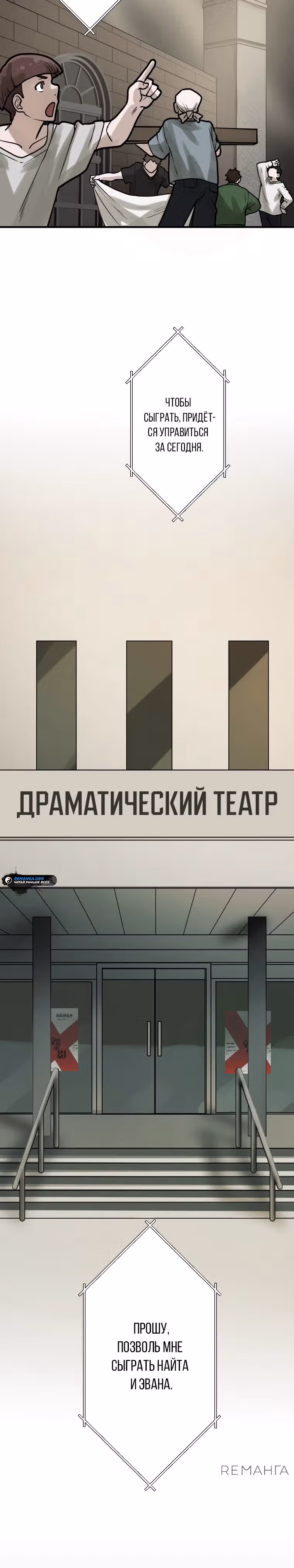 Роль: убийца — Том 1 · Глава 13, страница 24