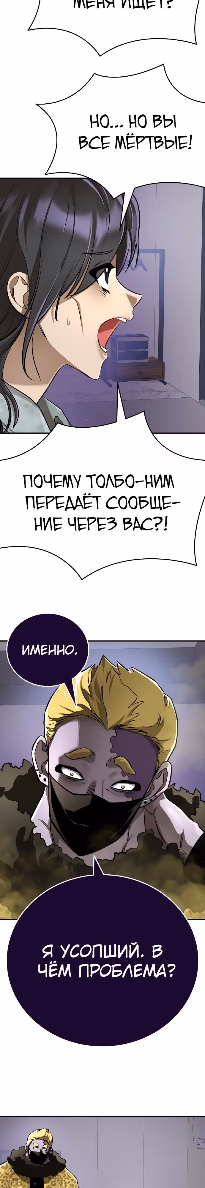 Путь перерождения Короля подземного мира — Том 1 · Глава 15, страница 2