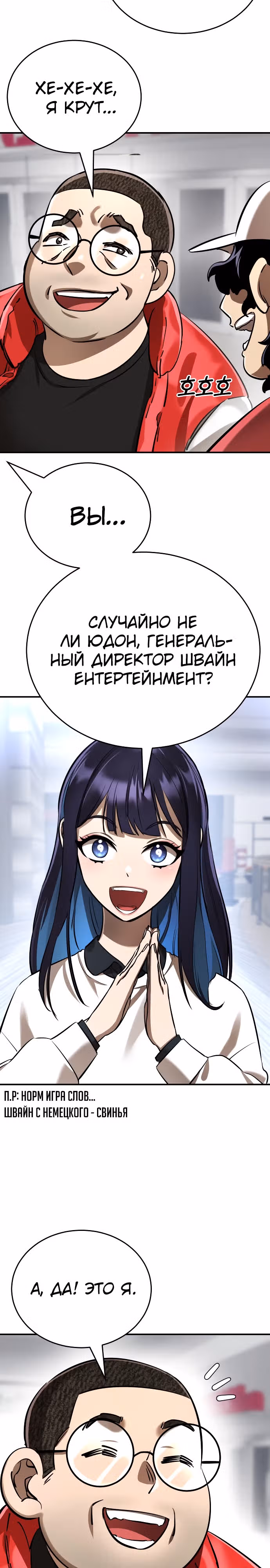 Путь перерождения Короля подземного мира — Том 1 · Глава 15, страница 11