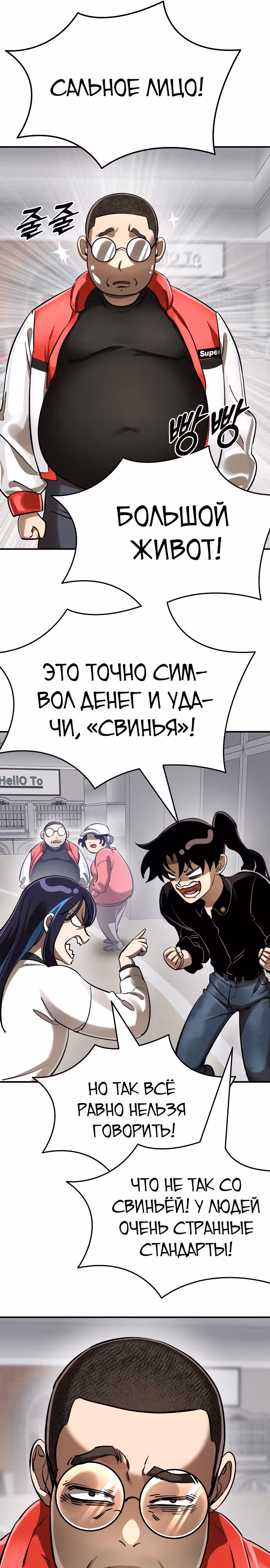 Путь перерождения Короля подземного мира — Том 1 · Глава 15, страница 14