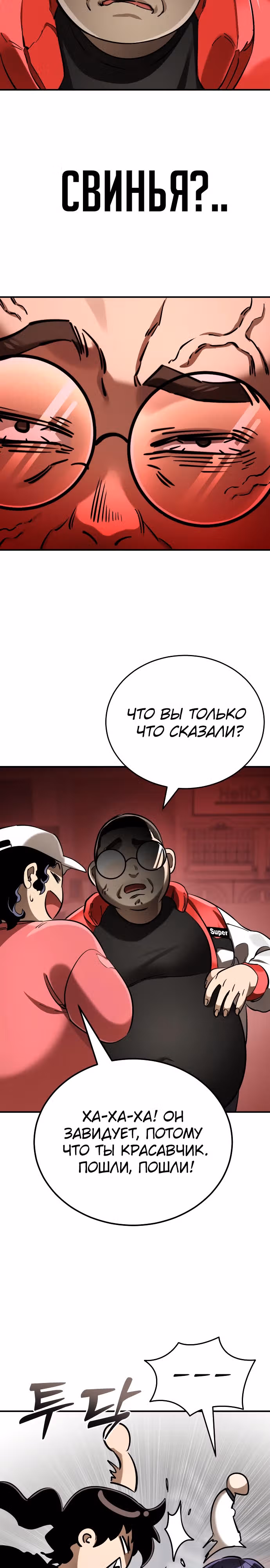Путь перерождения Короля подземного мира — Том 1 · Глава 15, страница 15