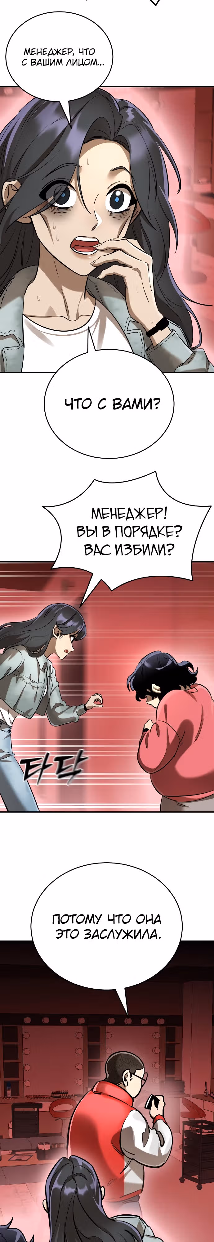 Путь перерождения Короля подземного мира — Том 1 · Глава 15, страница 21