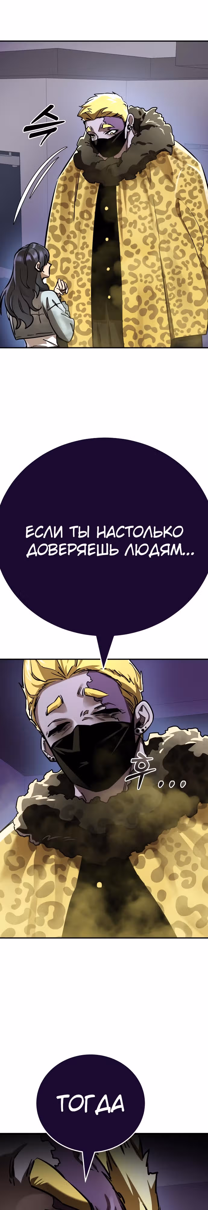 Путь перерождения Короля подземного мира — Том 1 · Глава 15, страница 8