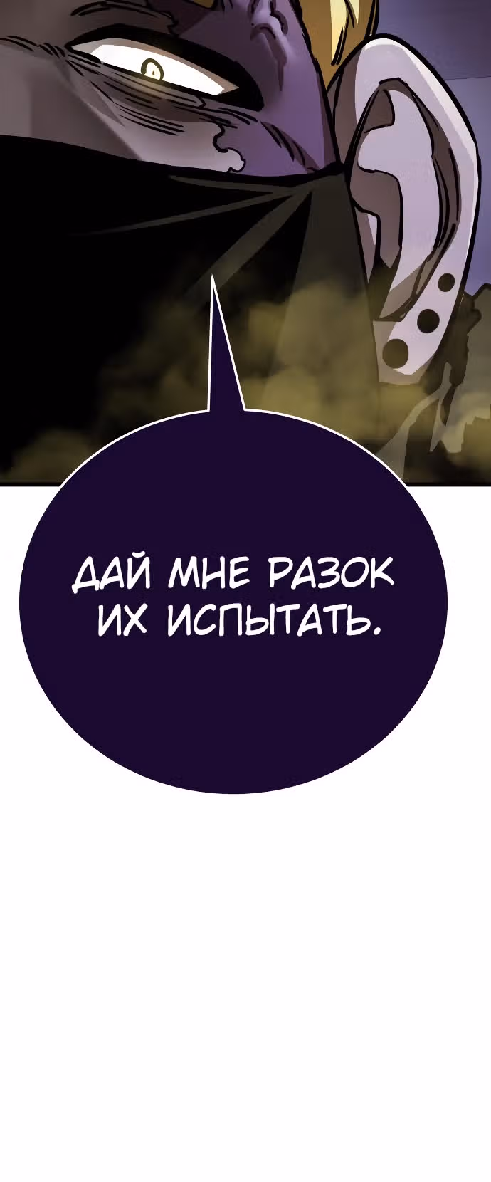 Путь перерождения Короля подземного мира — Том 1 · Глава 15, страница 9