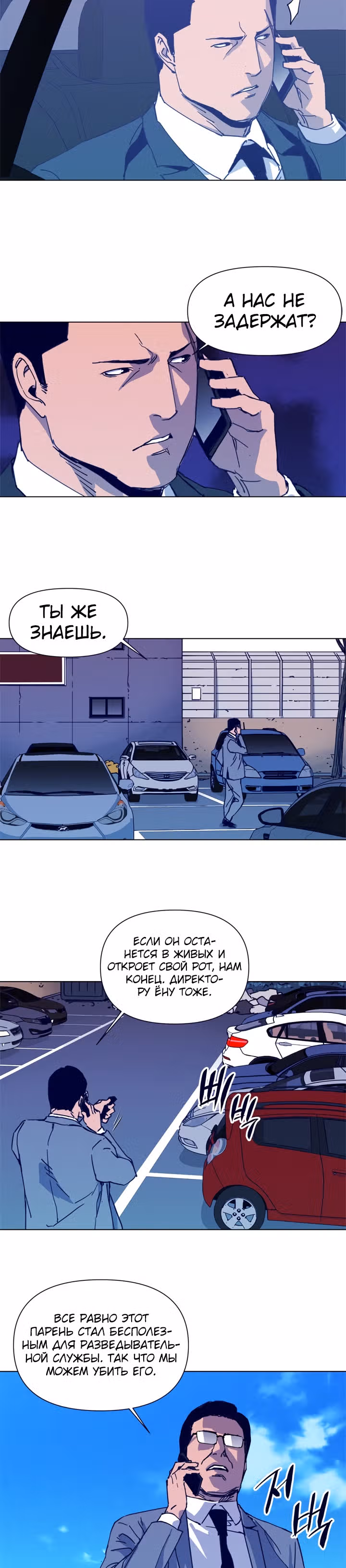 Клинер К — Том 1 · Глава 27, страница 11