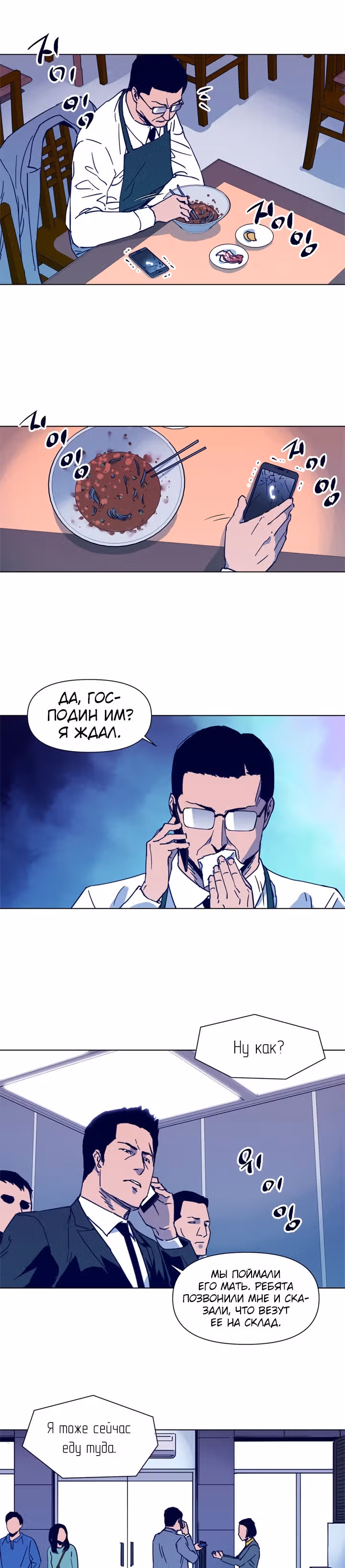 Клинер К — Том 1 · Глава 27, страница 9