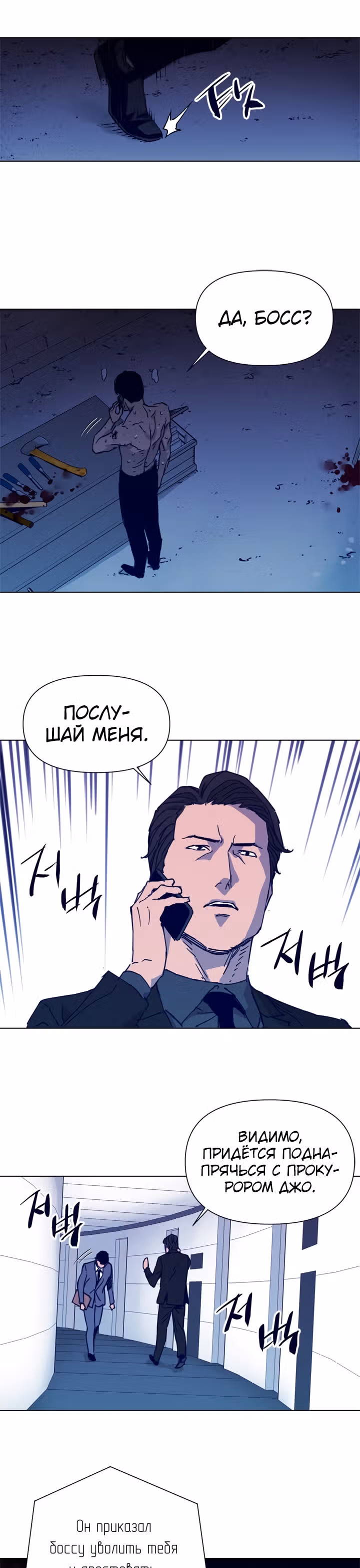 Клинер К — Том 1 · Глава 28, страница 3